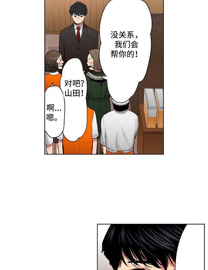 《恶堕》第14话 14_另有目的 第4页