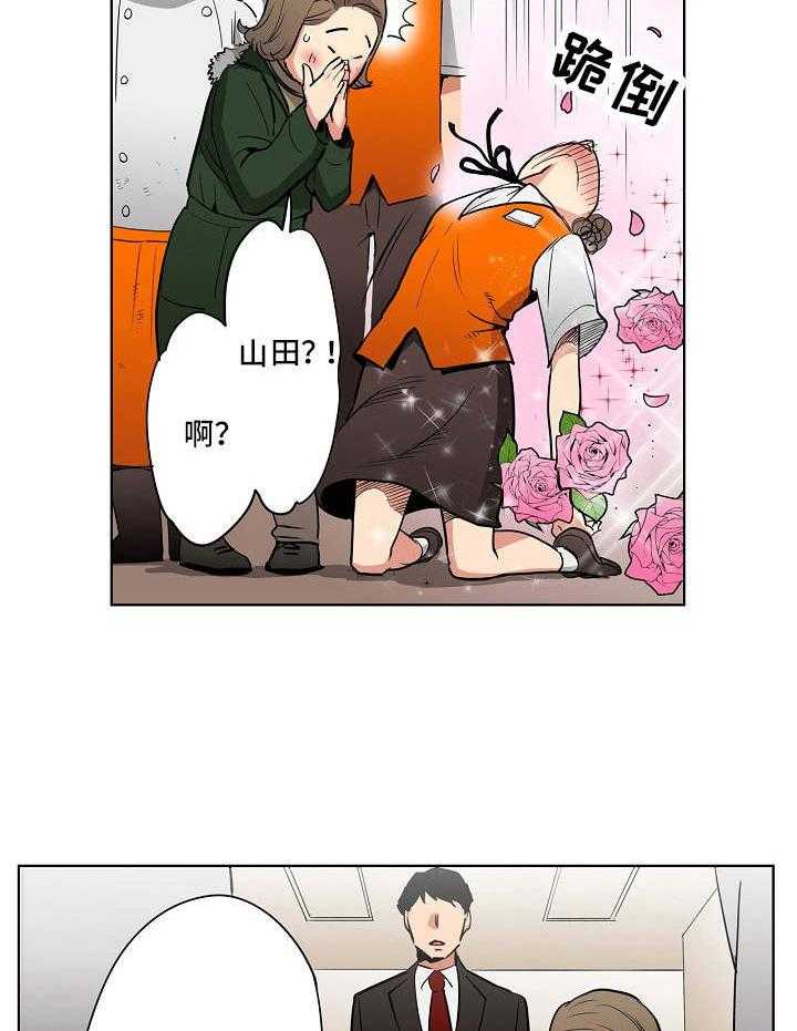 《恶堕》第14话 14_另有目的 第6页