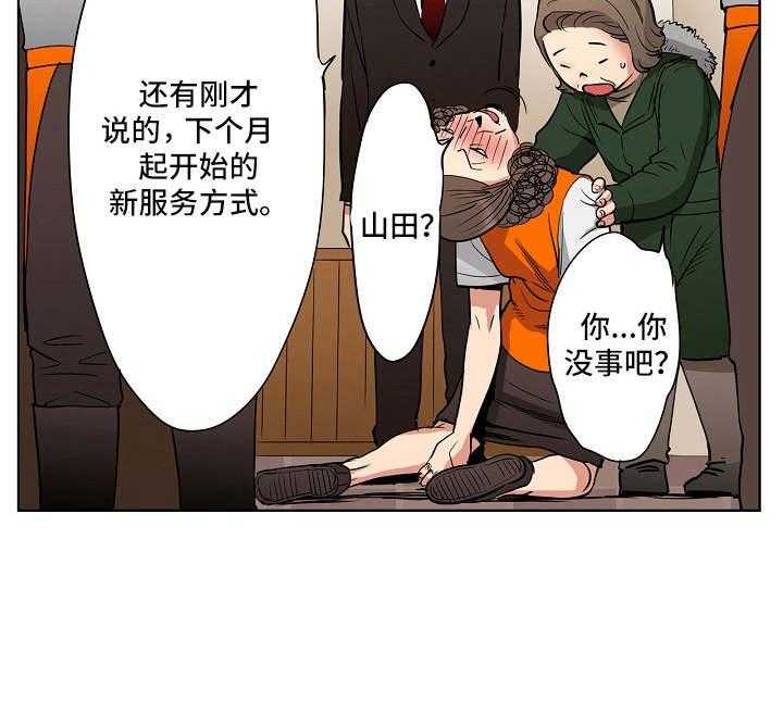 《恶堕》第14话 14_另有目的 第7页