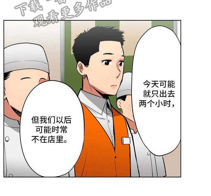 《恶堕》第14话 14_另有目的 第9页