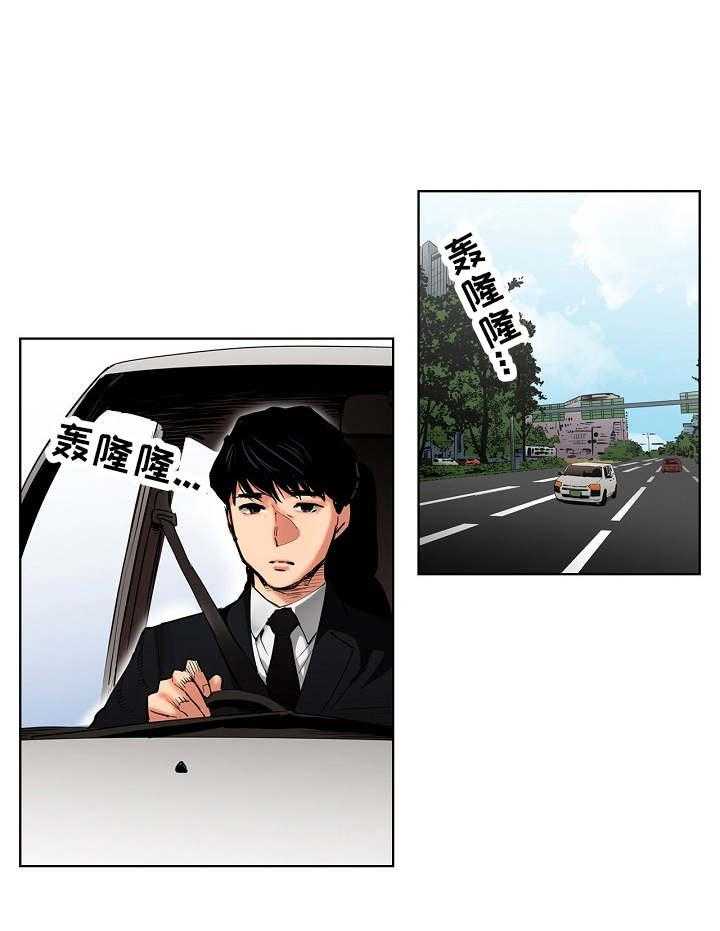 《恶堕》第16话 16_计划 第10页