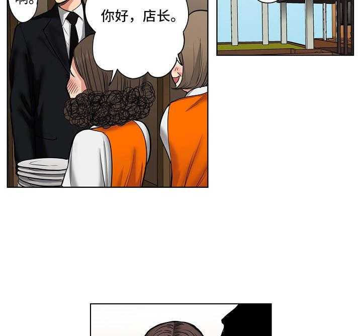 《恶堕》第16话 16_计划 第13页