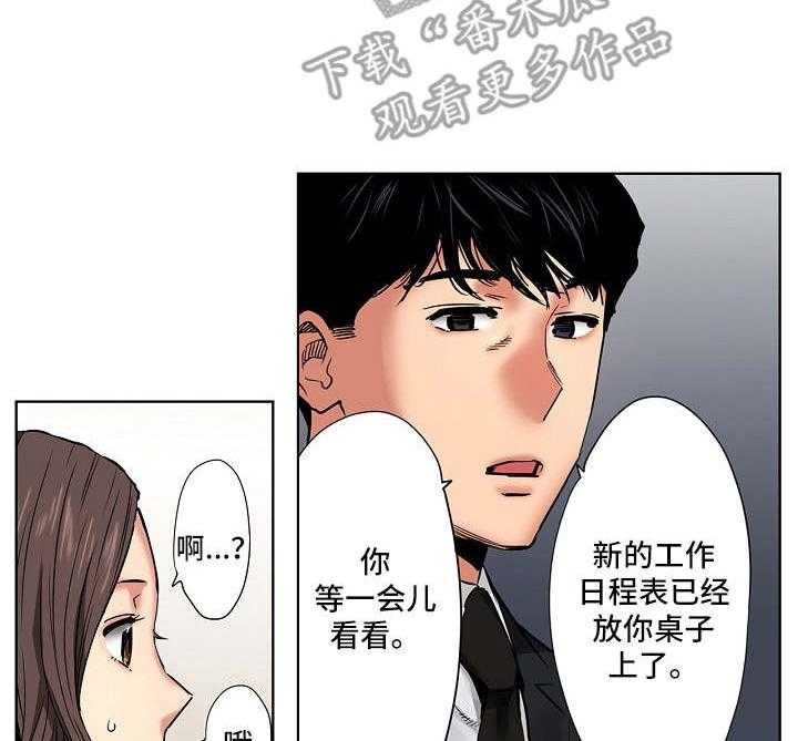 《恶堕》第16话 16_计划 第15页