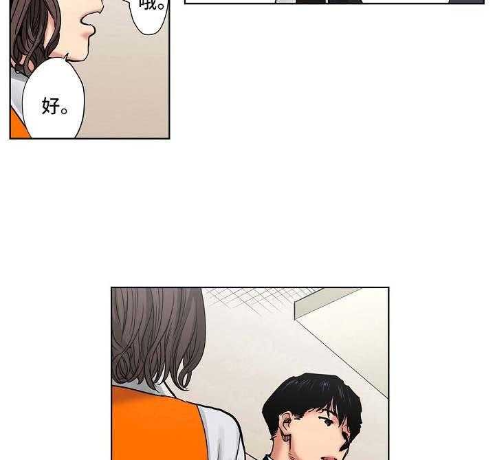 《恶堕》第16话 16_计划 第16页