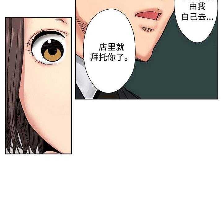 《恶堕》第16话 16_计划 第18页