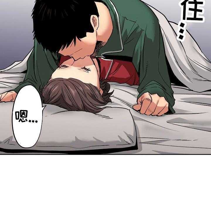 《恶堕》第16话 16_计划 第4页