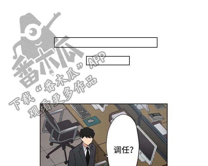 《恶堕》第16话 16_计划 第6页
