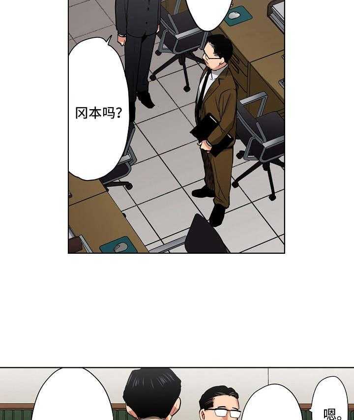 《恶堕》第16话 16_计划 第7页
