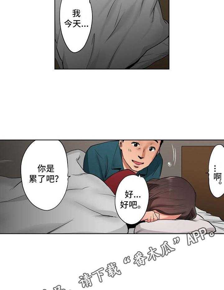 《恶堕》第12话 12_又来一个 第10页