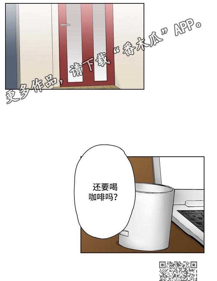 《恶堕》第11话 11_诚实 第10页