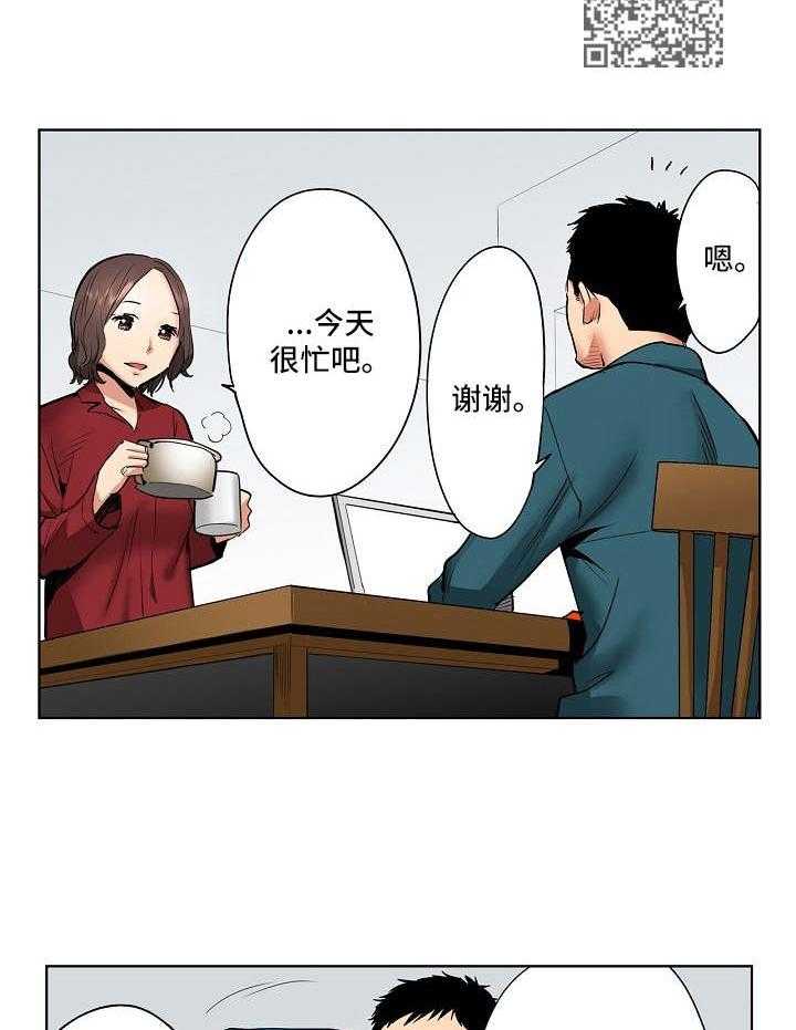 《恶堕》第11话 11_诚实 第11页