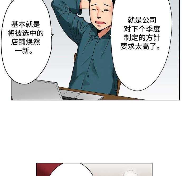 《恶堕》第11话 11_诚实 第12页
