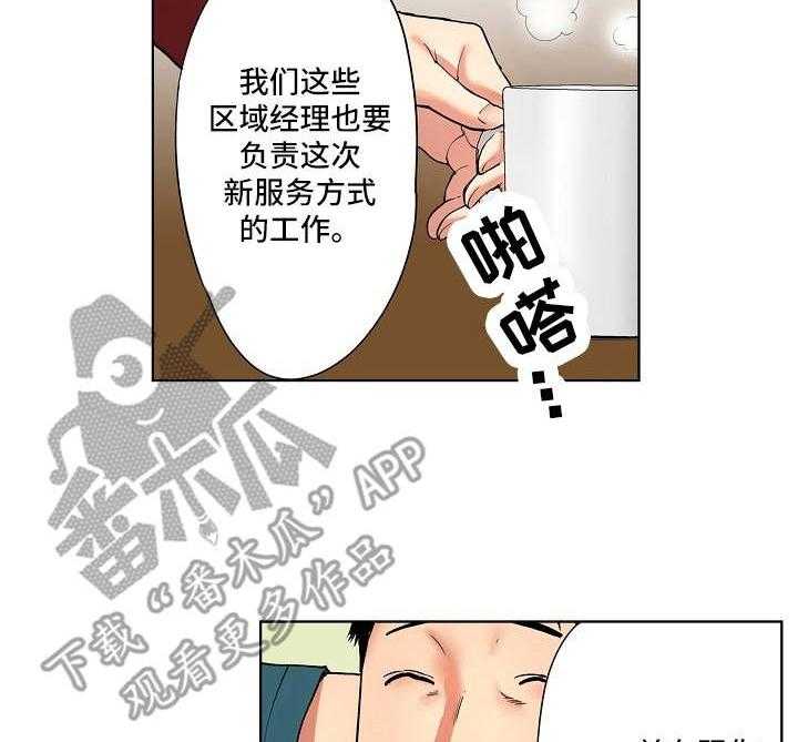 《恶堕》第11话 11_诚实 第13页