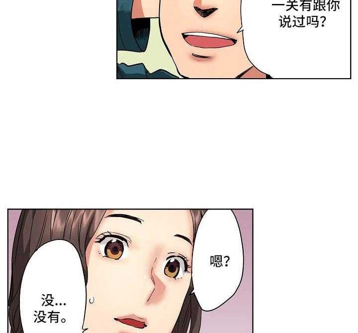 《恶堕》第11话 11_诚实 第14页