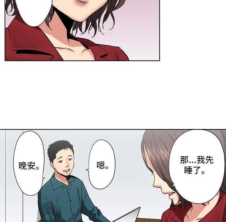 《恶堕》第11话 11_诚实 第15页