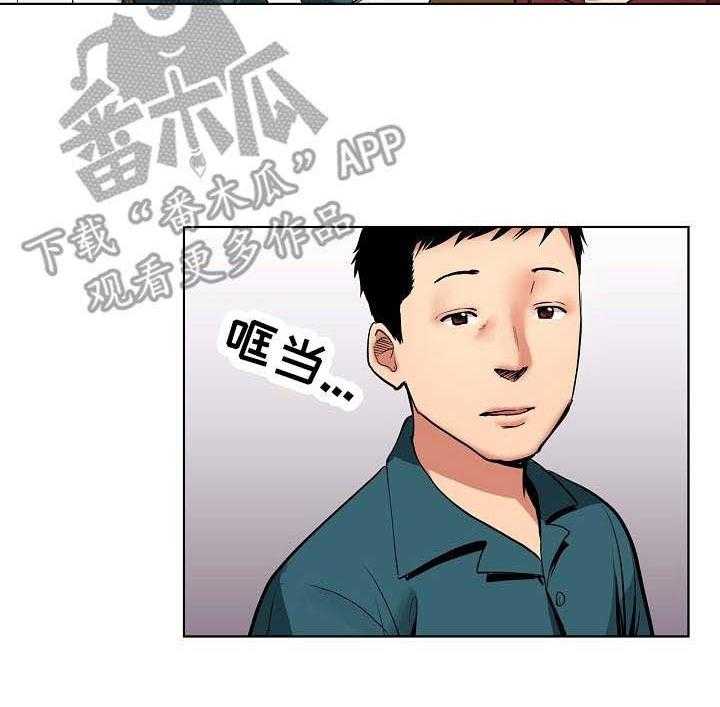 《恶堕》第11话 11_诚实 第16页
