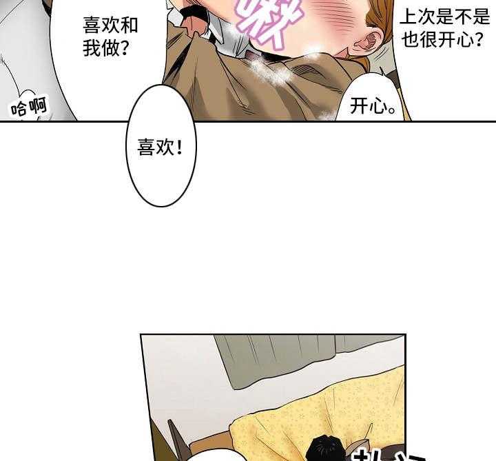 《恶堕》第11话 11_诚实 第3页