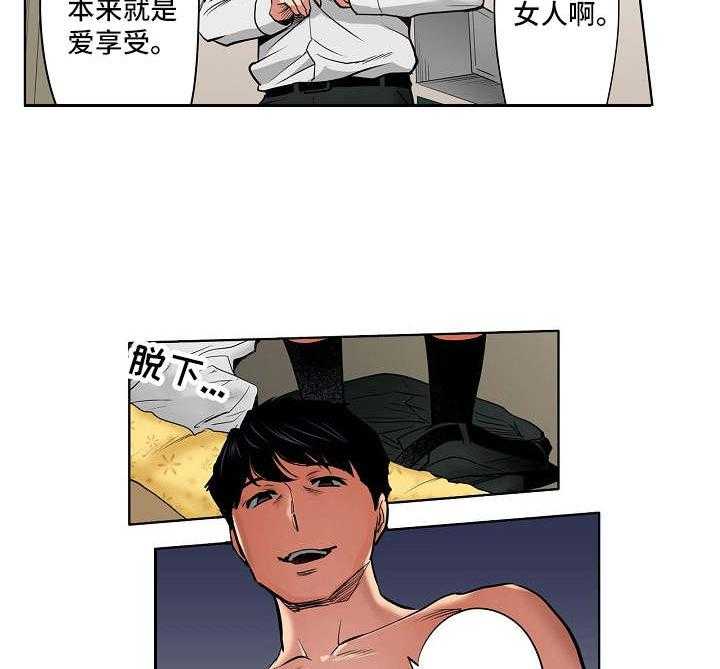 《恶堕》第11话 11_诚实 第5页