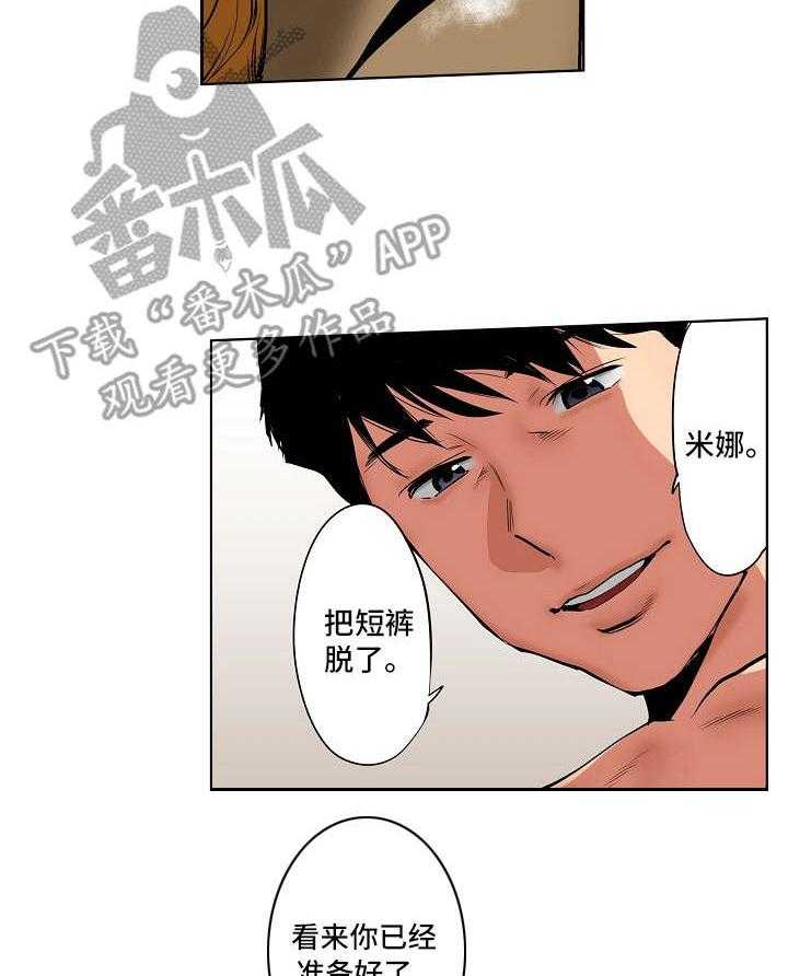 《恶堕》第11话 11_诚实 第7页