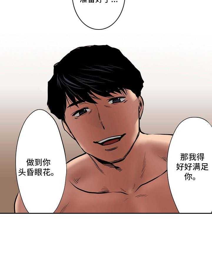 《恶堕》第11话 11_诚实 第8页