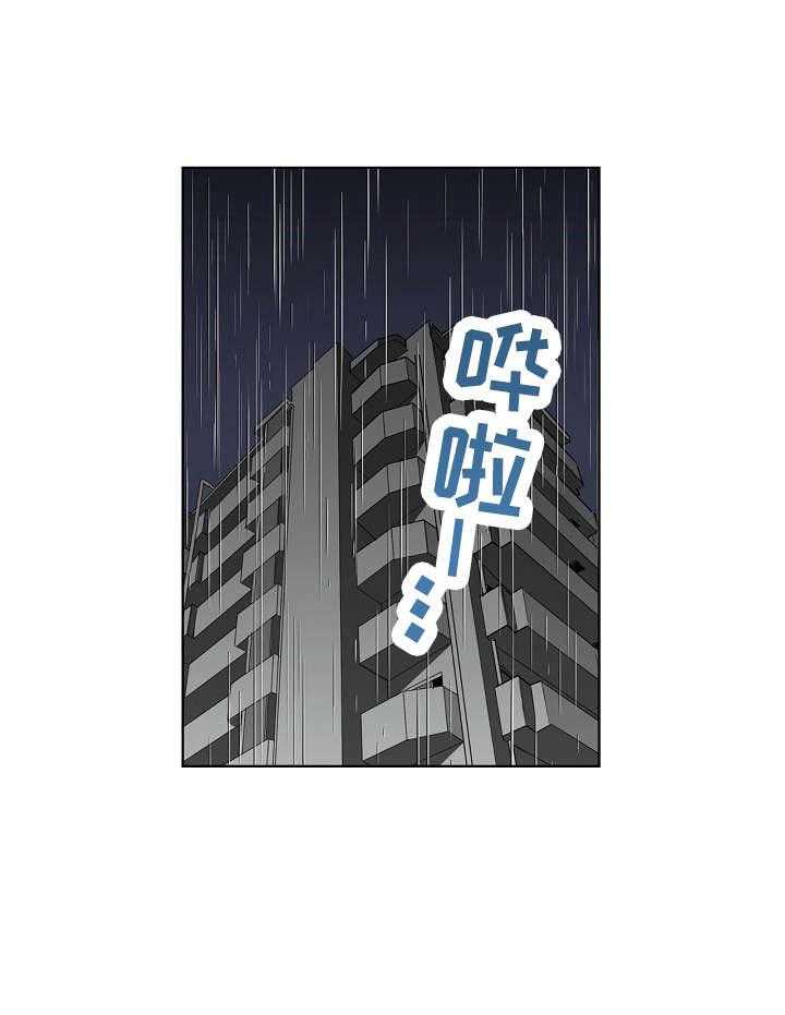 《恶堕》第11话 11_诚实 第9页