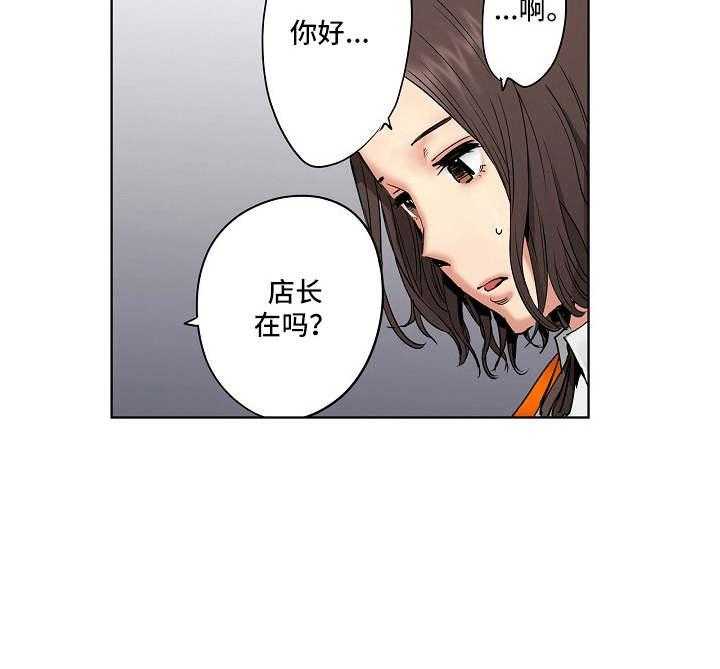 《恶堕》第13话 13_店长候选人 第10页