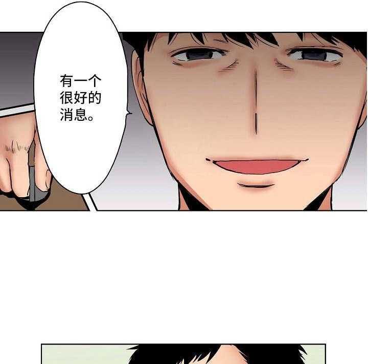《恶堕》第13话 13_店长候选人 第13页
