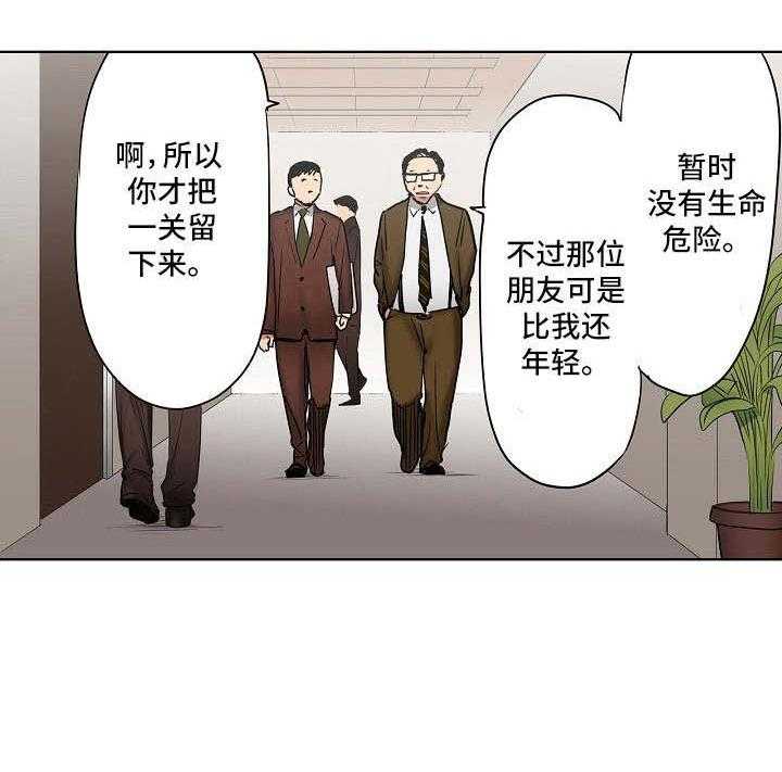 《恶堕》第13话 13_店长候选人 第15页