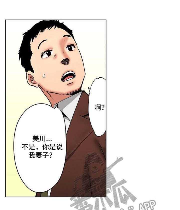 《恶堕》第13话 13_店长候选人 第18页
