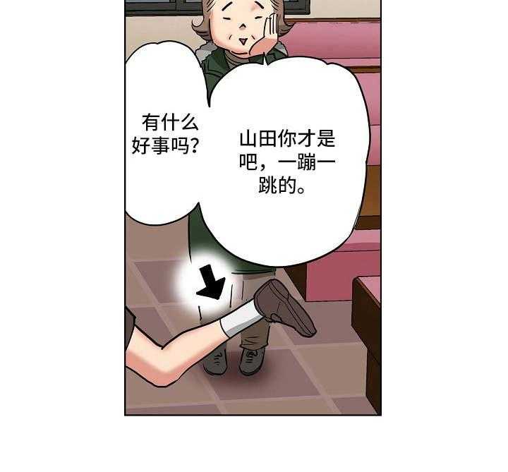 《恶堕》第13话 13_店长候选人 第22页