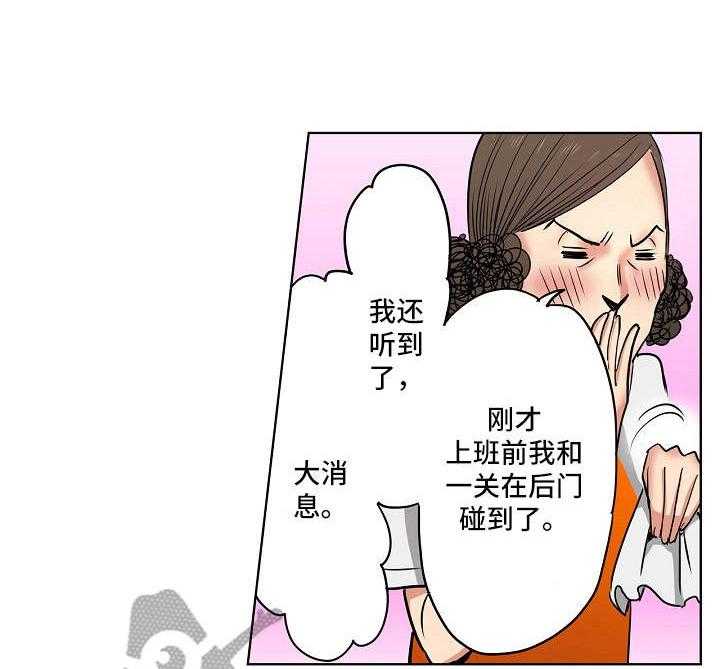 《恶堕》第13话 13_店长候选人 第23页