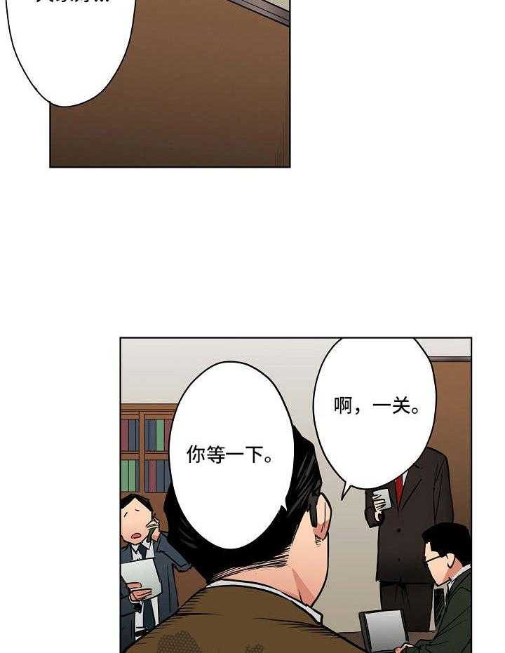 《恶堕》第13话 13_店长候选人 第2页
