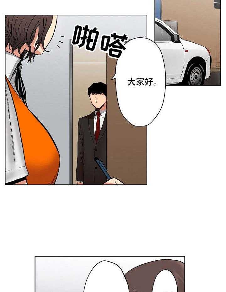 《恶堕》第13话 13_店长候选人 第9页