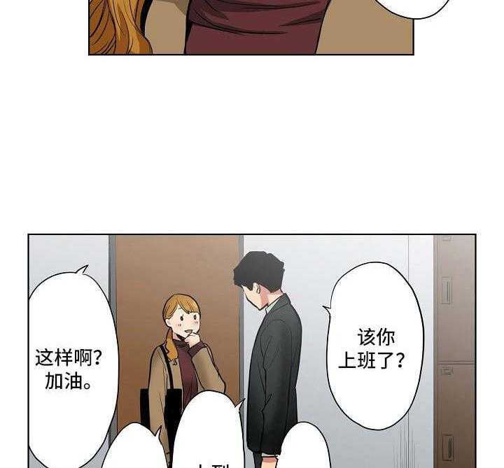 《恶堕》第9话 9_经营策略 第10页