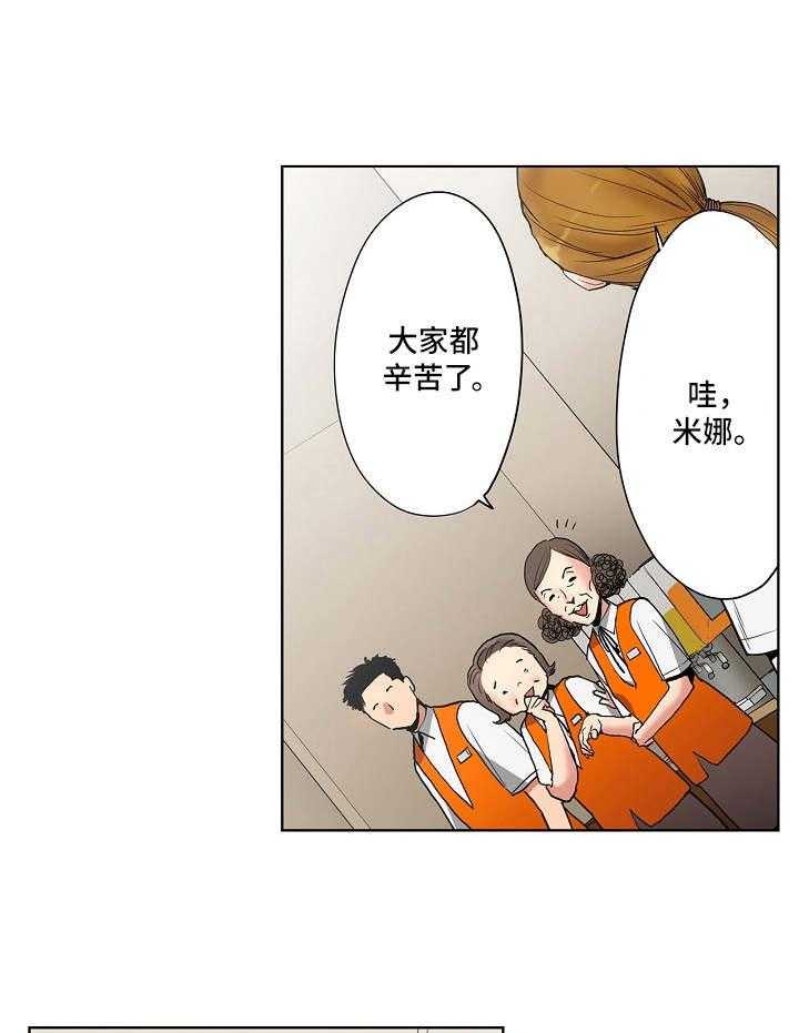 《恶堕》第9话 9_经营策略 第15页