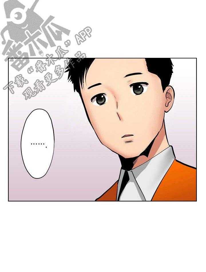 《恶堕》第9话 9_经营策略 第22页