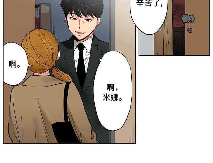 《恶堕》第9话 9_经营策略 第8页