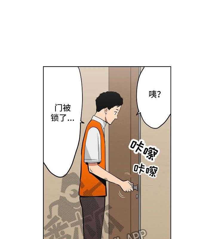 《恶堕》第8话 8_两人会议 第13页