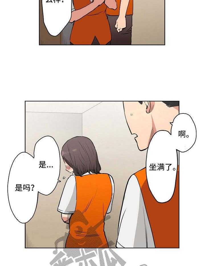 《恶堕》第8话 8_两人会议 第19页