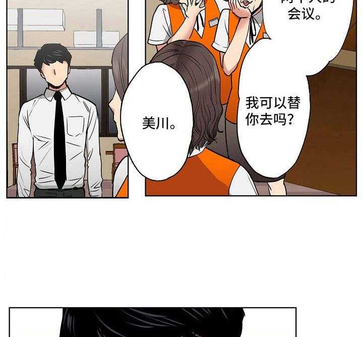 《恶堕》第8话 8_两人会议 第26页