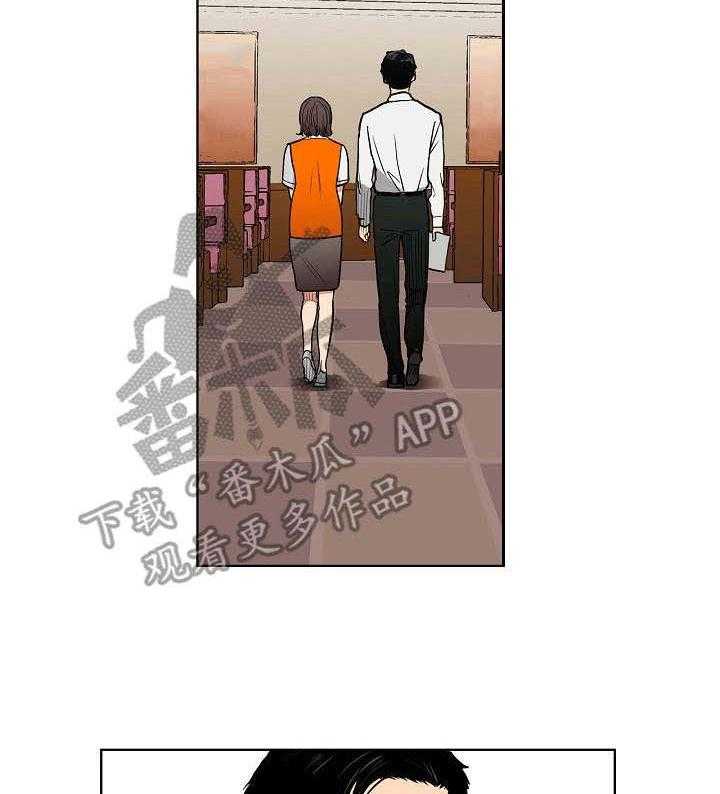《恶堕》第8话 8_两人会议 第29页