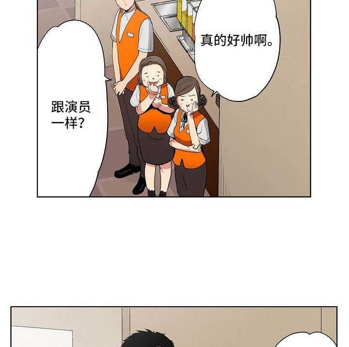 《恶堕》第8话 8_两人会议 第3页