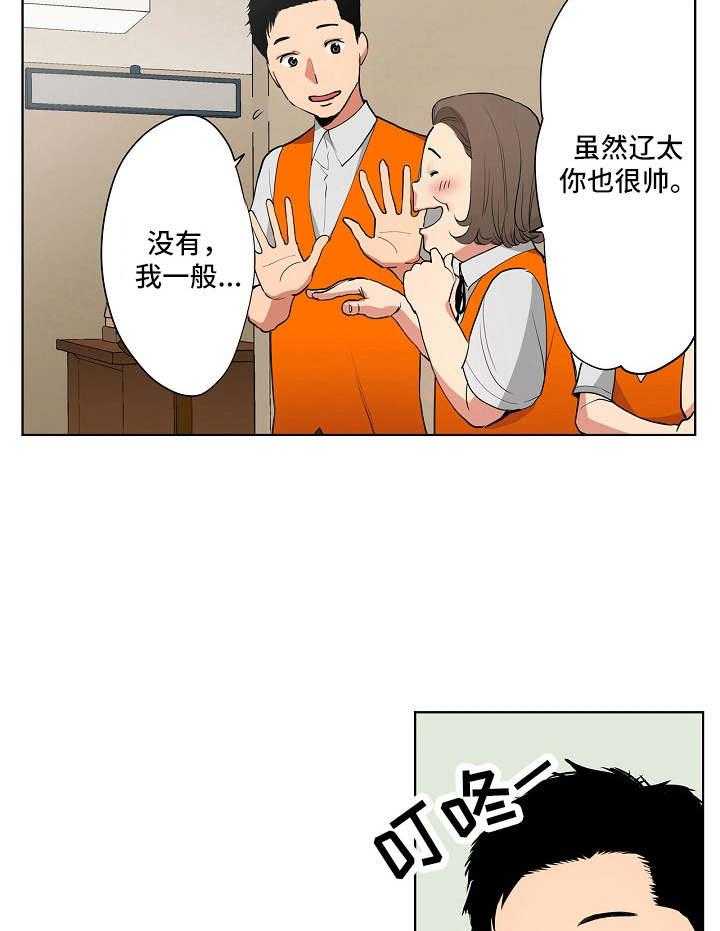 《恶堕》第8话 8_两人会议 第4页