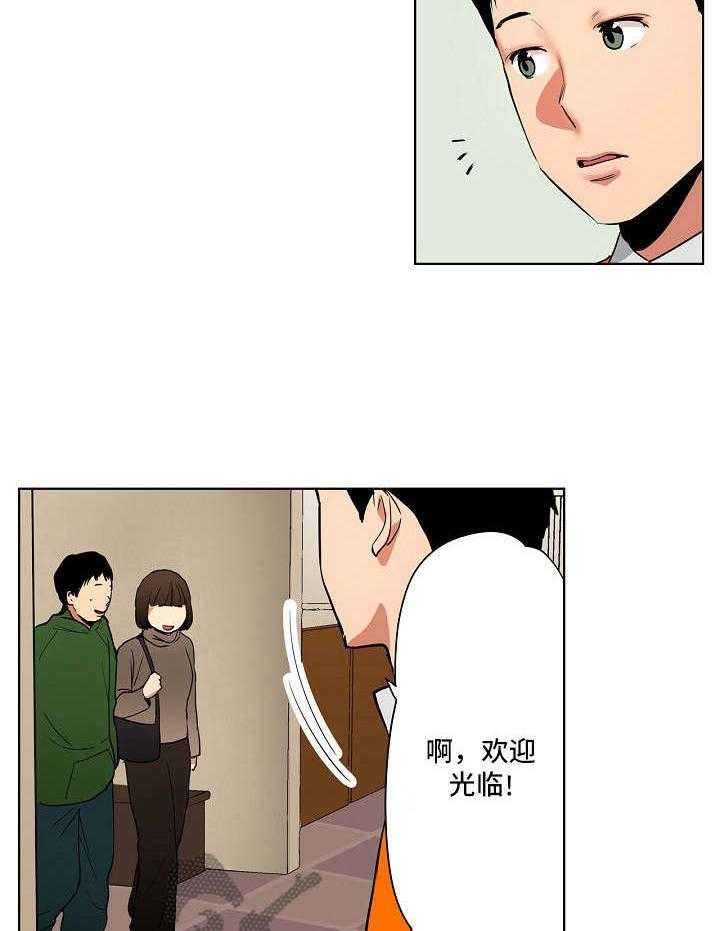 《恶堕》第8话 8_两人会议 第5页