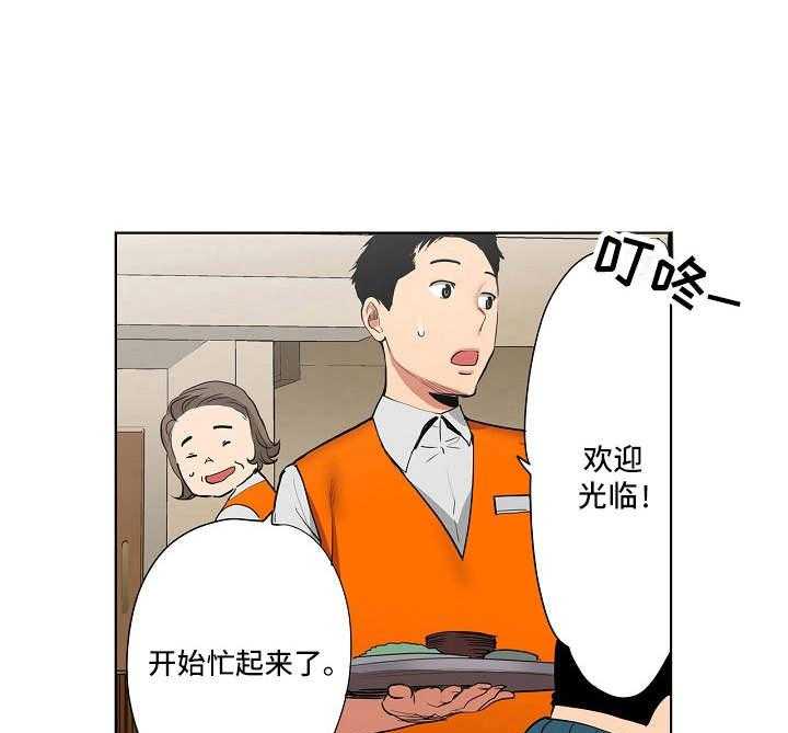 《恶堕》第8话 8_两人会议 第7页