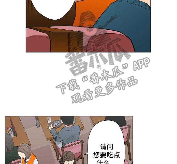 《恶堕》第8话 8_两人会议 第8页