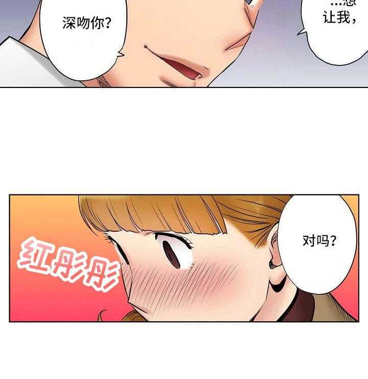 《恶堕》第10话 10_闭眼 第22页