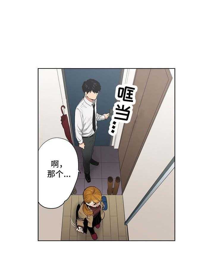 《恶堕》第10话 10_闭眼 第9页