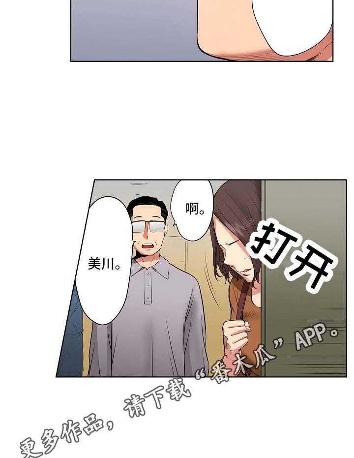 《恶堕》第5话 5_决心 第10页