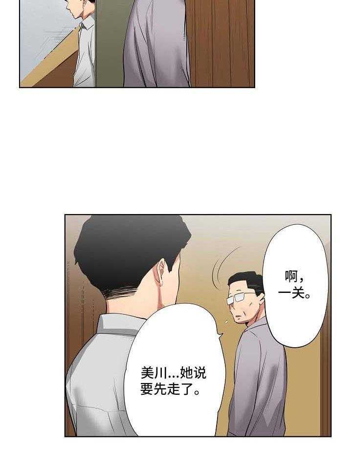 《恶堕》第5话 5_决心 第12页